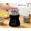 آسیاب مولینکس مدل AR110