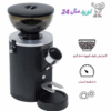 آسیاب قهوه مباشی مدل ME-CG 2299
