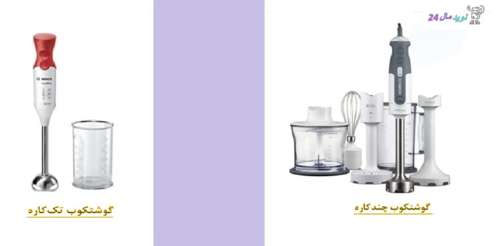 گوشتکوب 2