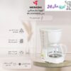 قهوه‌ ساز مباشی مدل ME-DCM1002W